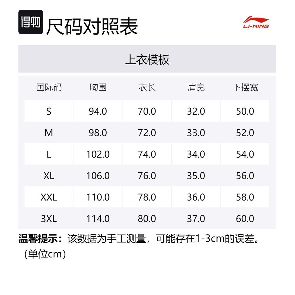 Li Ning Sports Basketball Collection Basketball Jersey Men's AAYQ229-1
