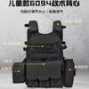 Children's 6094 Vest Three-level Armor Multifunctional Breathable Training Stab-proof Cs Outdoor Equipment