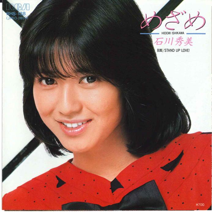 

7-дюймовая пластинка HIDEMI ISHIKAWA - Mezame / Stand Up Love! RHS138PROMO RCA 1984 Япония Японская поп-звезда
