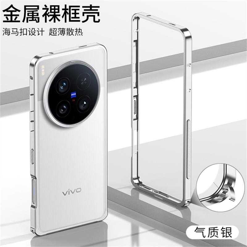 Cooling Case For Vivo X200 Ultra Case Aluminium Alloy Metal Border Medium Frame Phone Cover For Vivo X 200 X200Ultra 5G