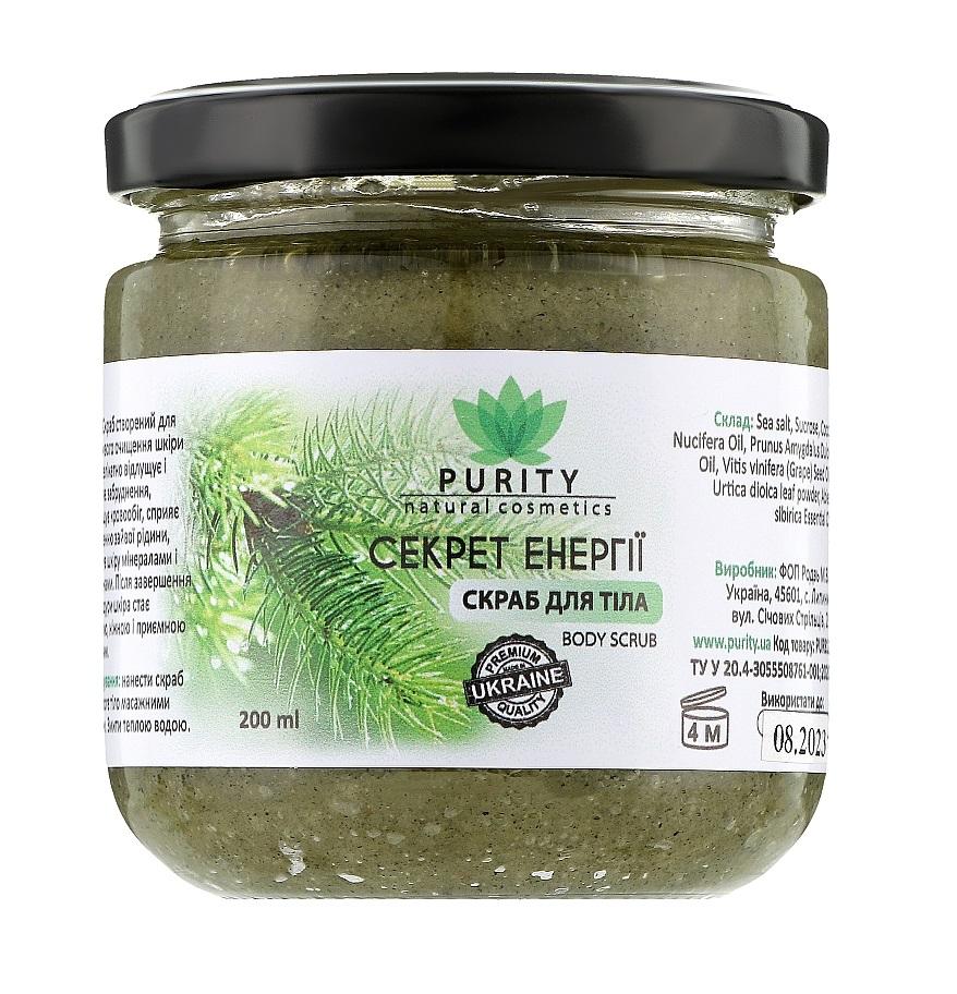 

Скраб для тіла Секрет енергії PURITY 200 мл