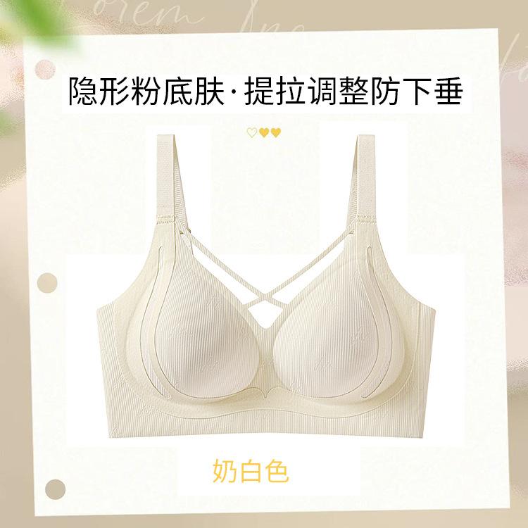 Lift and cross with non-marking gathering and showing large anti-sagging integrated fixed cup upper support bra