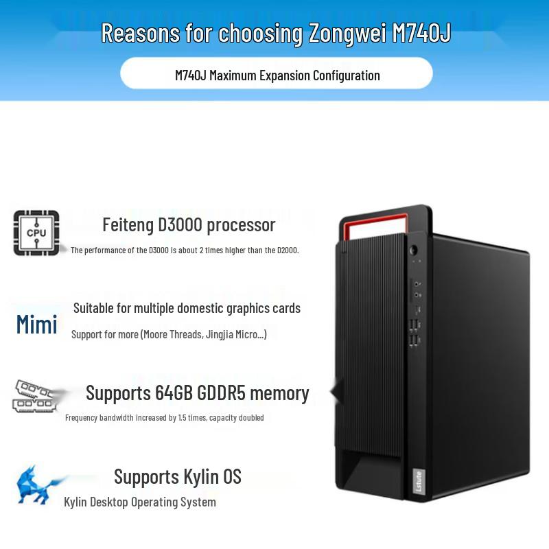 Lenovo Kaitian M740J Xinchuang Desktop with Phytium D3000 & 23.8" Monitor (CN Version)