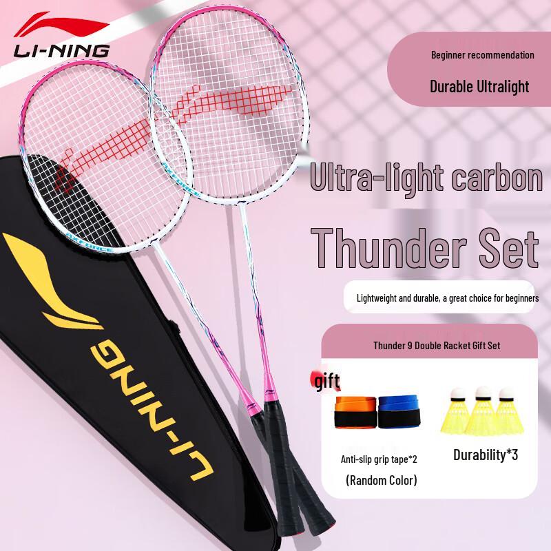 Li-Ning Badminton Rackets