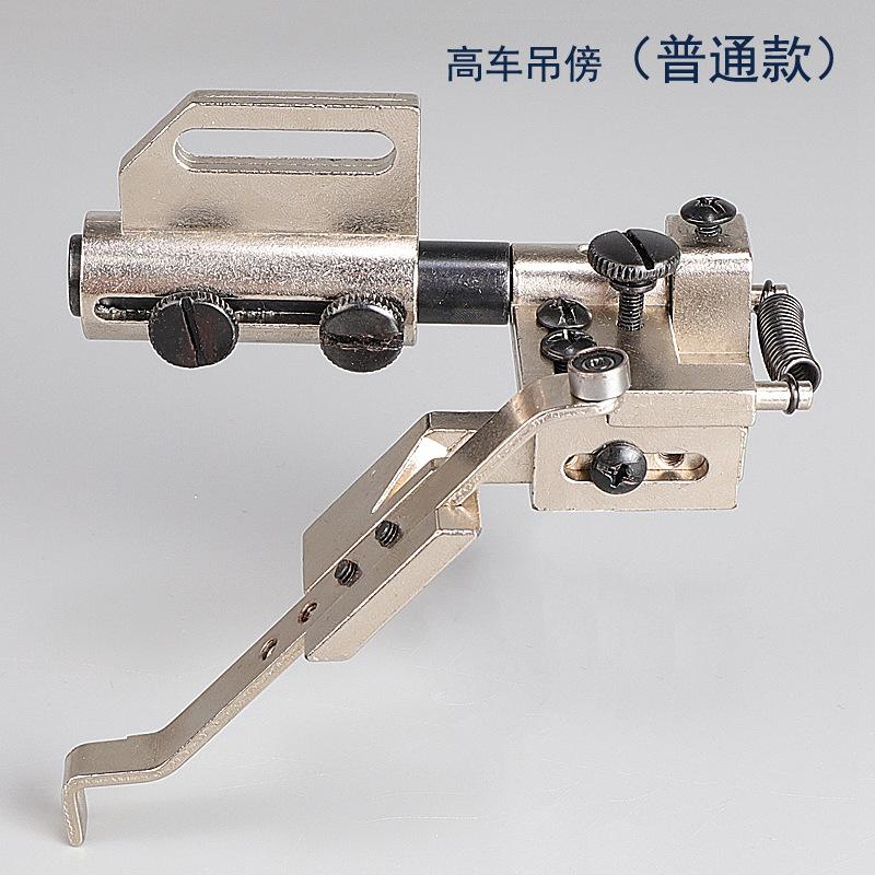 

Industrial Sewing Machine Accessories Sewing Away Roller Gauge Suspended Edge Guide For DY Machine High Head Machine