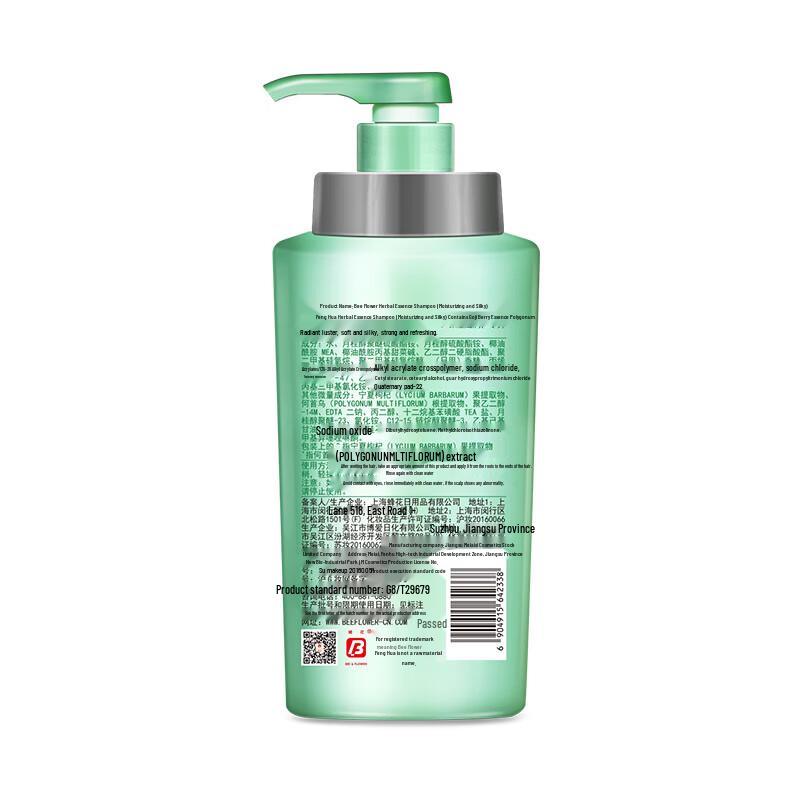 Fenghua Herbal Essence Hair Care Set