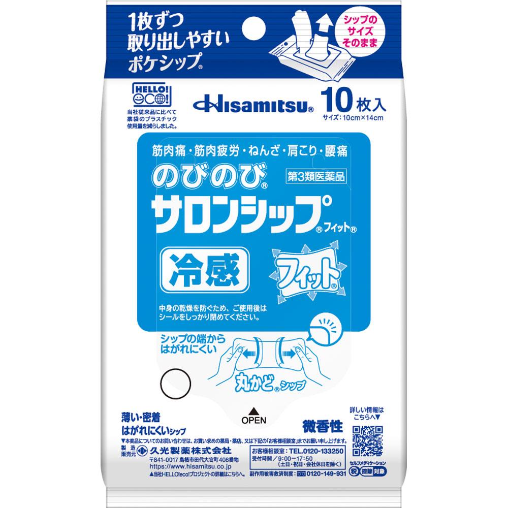 Hisamitsu Pharmaceutical Nobinobi Salon Ship Fit 10 sheets Patches (Cooling) Paste Indications: Muscle pain, muscle fatigue, bruises, sprains, stiff s