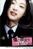 DVD KWAK JO-EN, JUN JI-HYUN, JANG HYUK - Introducing My Girlfriend (Standard DL98337 Japan Movies & DVD Used