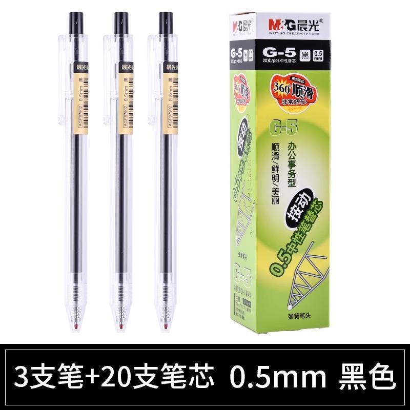 M&G Clear Barrel, Push-Up Gel Pen, Black/Blue, 0.5mm, Refillable, Suitable for Students and Office Use