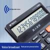 MG Voice Calculator 818 - Universal 12-Digit Large Screen for Students & Office ADG98818