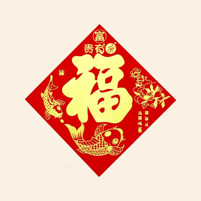 2026 Year of The Horse Flocked Fu Character Door Sticker Velvet Fabric with Gold Foil Printing Traditional Chinese New Year 33CM