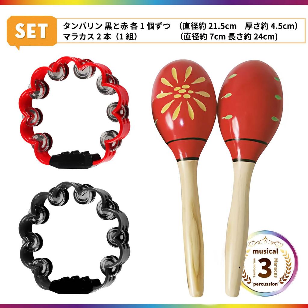 Archnote Maracas Musical Instrument Tambourine Percussion Instrument Shaker Rhythmic Karaoke Excitement Set Red Fireworks