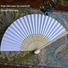 DIY Hand-Painted Blank Folding Fan for Students - White Paper Fan