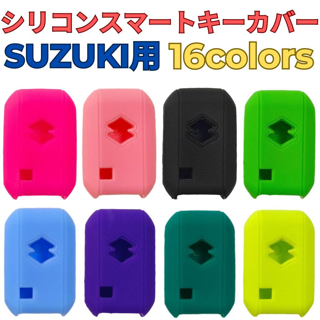GRmkt Suzuki Car Smart Key Cover, Silicone Case, Scratch Prevention, New Model Jimny Sierra