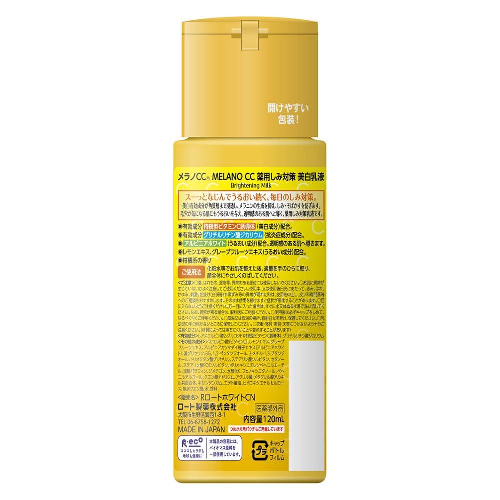 Melano CC Medicated Whitening Emulsion for Spot Treatment 120mL Gokujun Hyaluronic Acid Sachet Included (Quasi-drug) + [Pre-owned]
