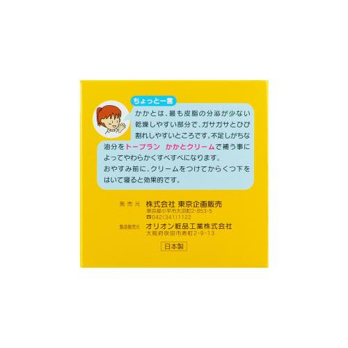 TO-PLAN Heel Cream 110g Urea Cream