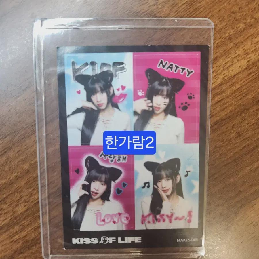 

Kiss Of Life Kioff Natty Unreleased Photocard