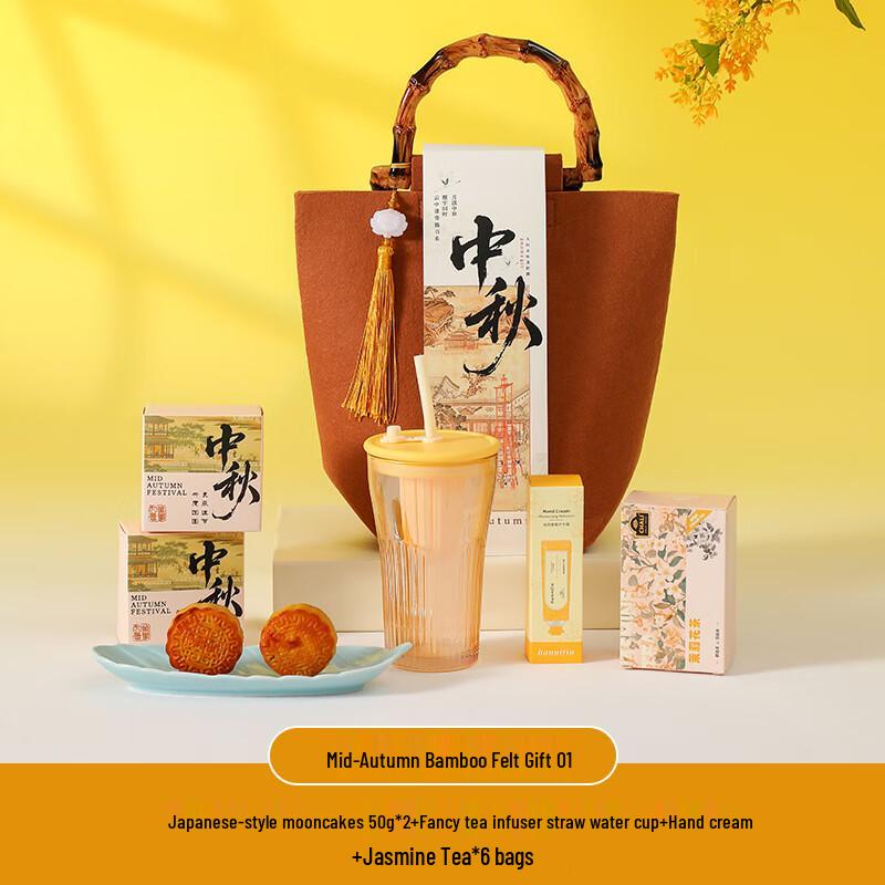 Mid-Autumn Festival Business Gift Set
