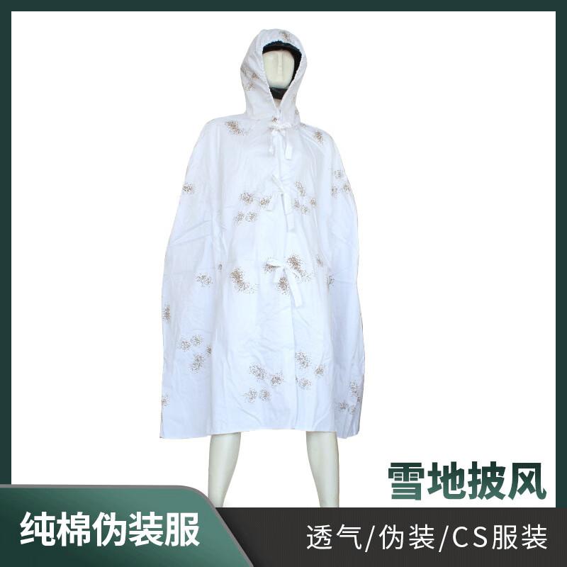 Fenqiying Snow Camouflage Ghillie Suit