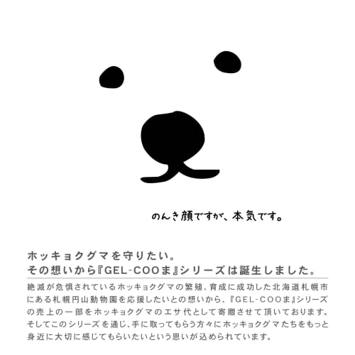 Miyoshi Seisakusho GEL-COO Cool Salatskål 0201-0025