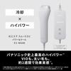 Panasonic Smooth Epi Power & Cool Hair Removal Device with Cooling Function (ES-WG0B-H, Gray)