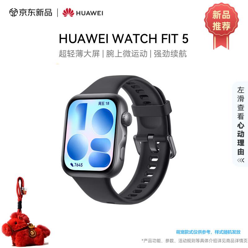 

Умные часы HUAWEI WATCH FIT 5 (Китайская версия)