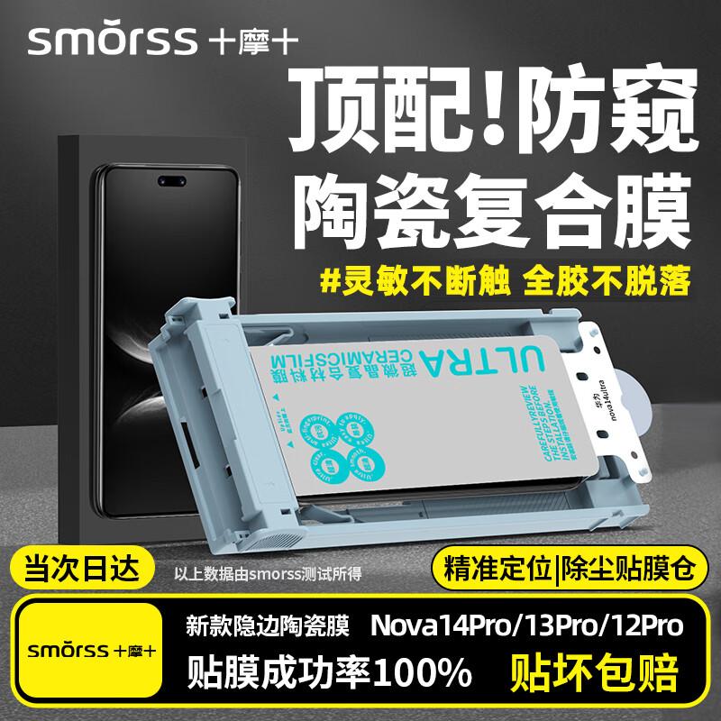 Smorss Huawei Handy-Displayschutz