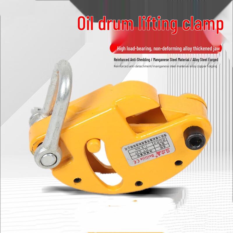 Xuanyong 0.3-Ton Self-locking Horizontal Oil Drum Lifting Clamp