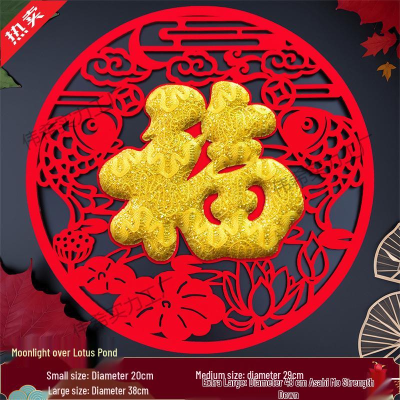 

3D Flocking Fu Character Sticker - Chinese New Year Horse-Themed Door and Window Decoration. Small