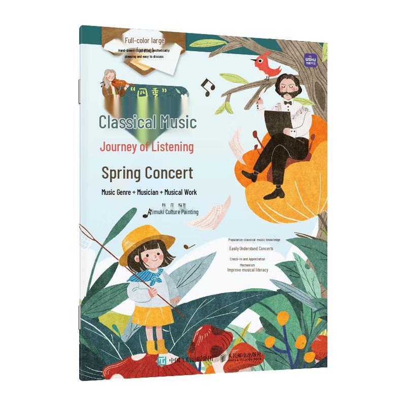 Classical Music Exploration Series