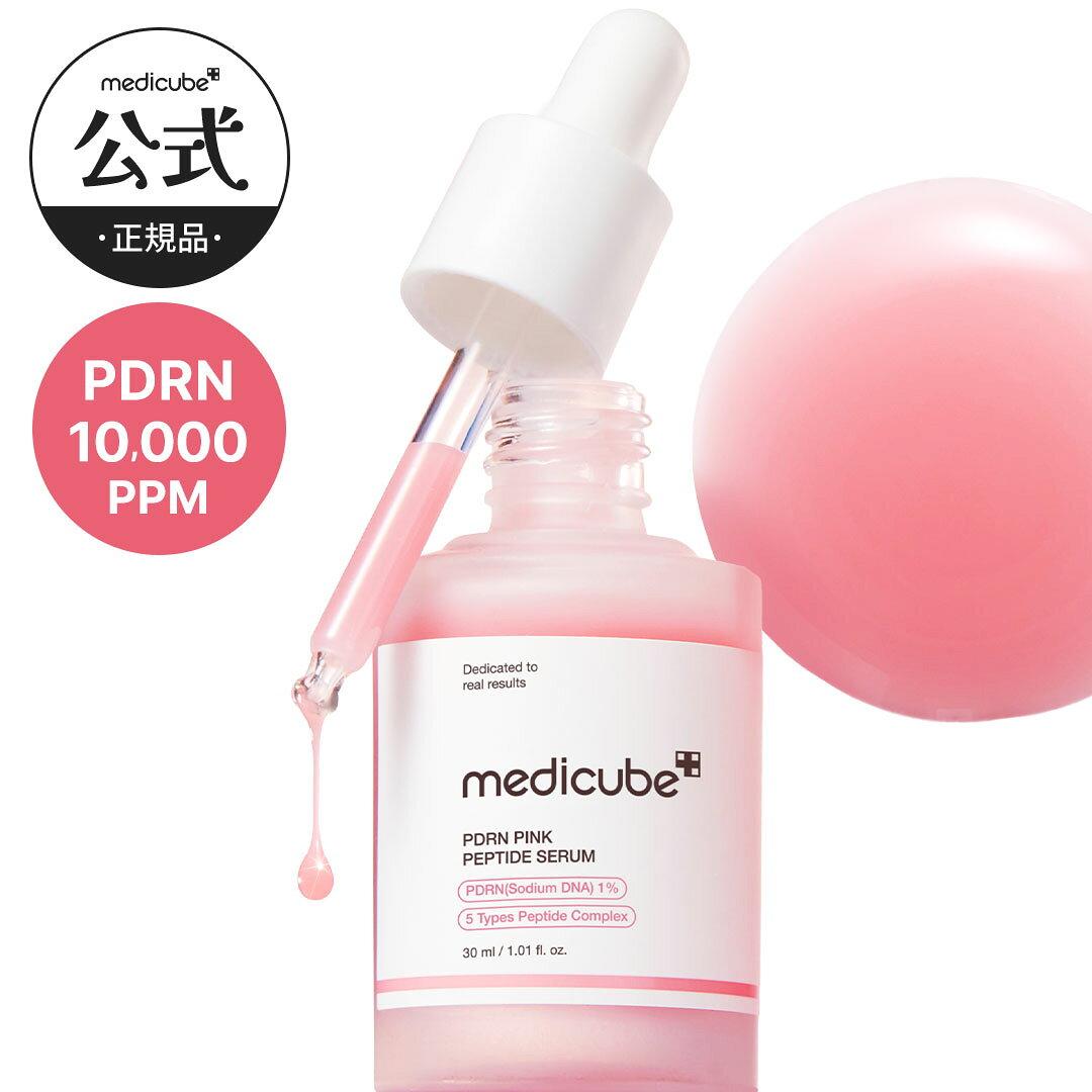 PDRN Pink Ampoule 30ml (Medicube Korean Cosmetics Trouble Marks Salmon Firming Toning Scars Melanin Care Collagen Redness Hydration Glow)
