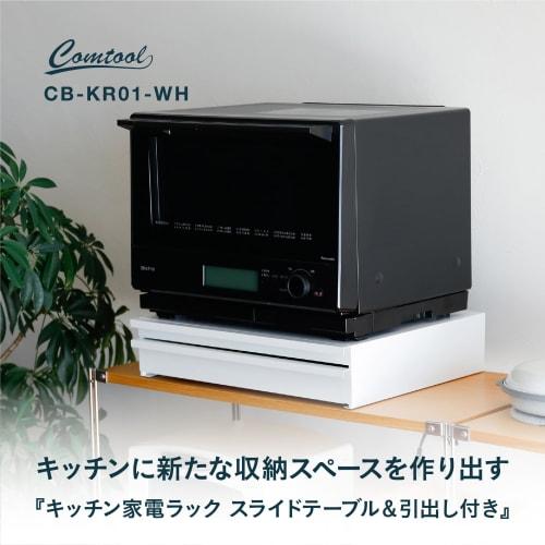 CB Japan Microwave Rack (Fully Assembled), White, 50cm Wide X 40.5cm Deep X 10.8cm High, Kitchen Appliance Rack, Under-Microwave Storage, with Sliding