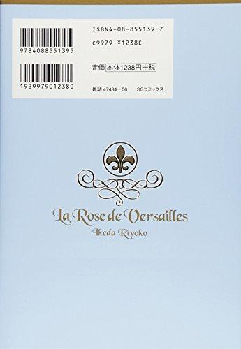 The Rose of Versailles Complete Edition 7 (Shueisha Girls Comics)