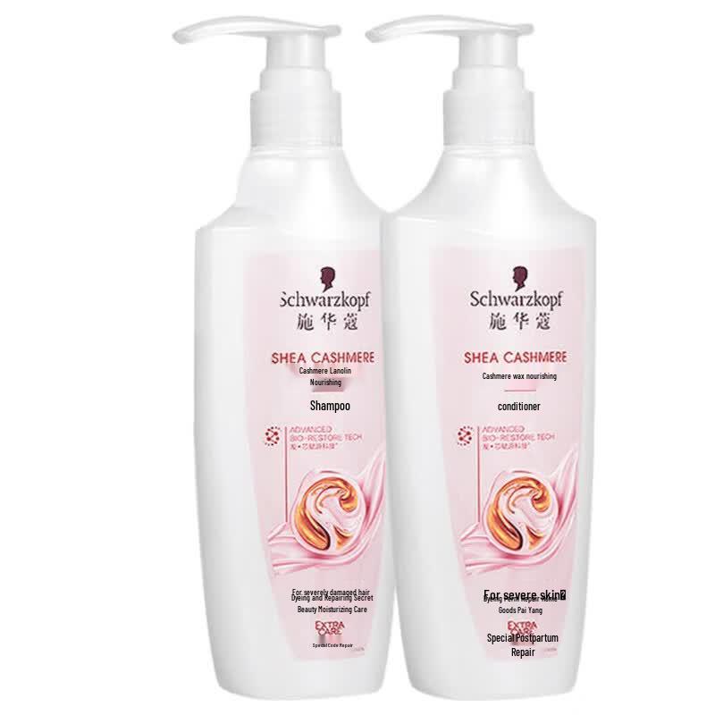 

Schwarzkopf Cashmere Lipids Nourishing Shampoo & Conditioner Set