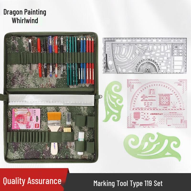 DragonSketch Jungle Camo Drafting Tool Kit 119 Kit