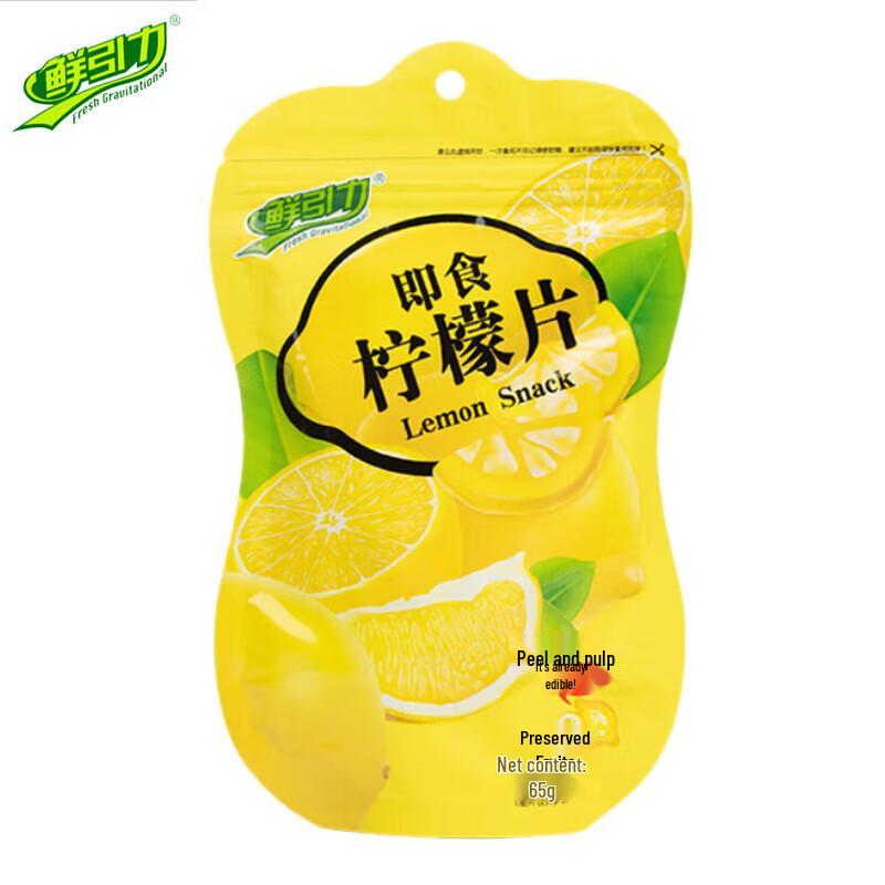 Xian Yin Li Preserved Lemon Slices