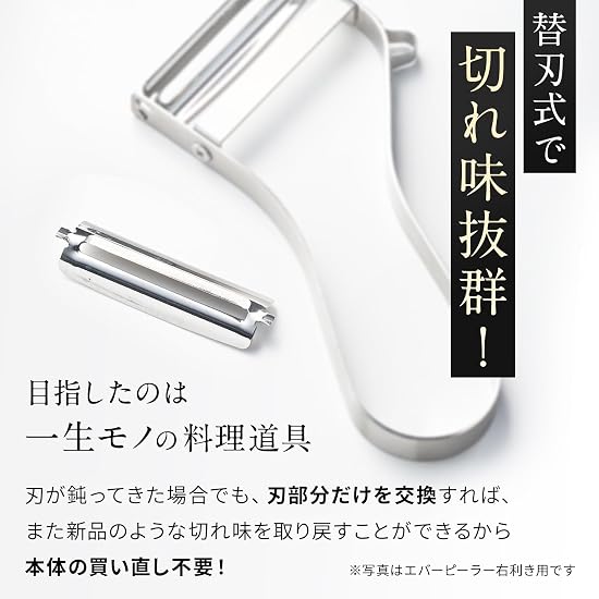 Iidaya Ever Peeler Mini, Right-Handed (Made in Japan / Replaceable Blade / Thin Peeling) LDK Best Bu