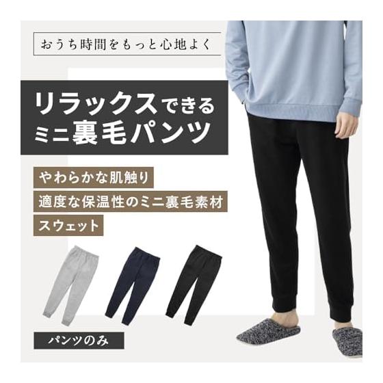 [Basia] Pajamas Room Wear Men's Relaxing Bottoms ALWEAR Mini Fleece Sweat Pants Bottoms Loose Room Wear