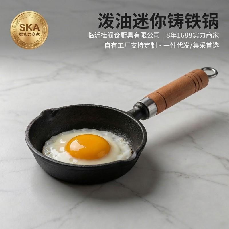Cast Iron Mini Frying Pan Oil Drizzling Stir-Frying Searing No Coating Gas Induction Compatible
