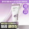 AROCELL Super Collagen Ampoule Pack Two Form Cleanser 120g