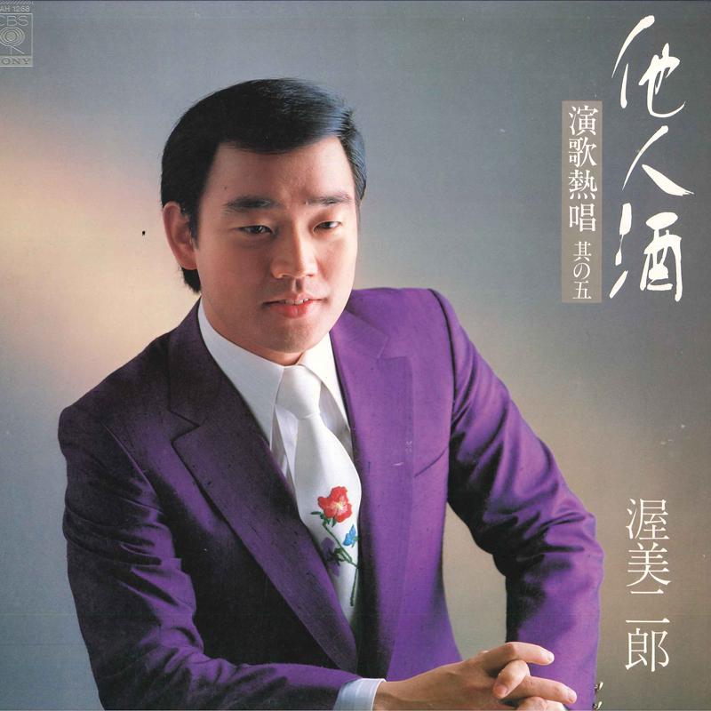 

LP Record JIRO ATSUMI - Taninzake 28AH1268 CBS SONY 1981 Japan Obi Japanese Enka/Traditional Used