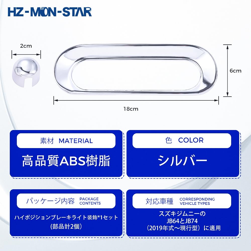 High Mount Stop Lamp Cover Decoration Compatible with Suzuki Jimny JB64 and JB74 High Brake Light Frame Cover Jimny Exterior Parts ABS Material Stop