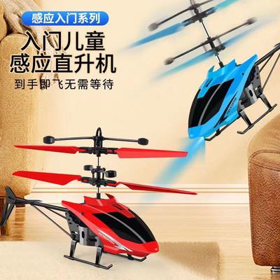 Unmanned Aerial Vehicle Intelligent Induction Aircraft Remote Control Aircraft Helicopter Suspension Drop Resistant Children's Toy
