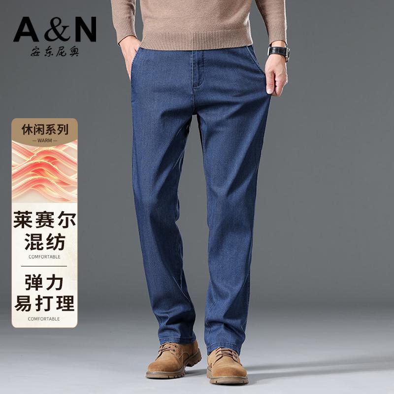 Antonio Men's Autumn Thick Jeans Business Casual Skin friendly Smooth Pants