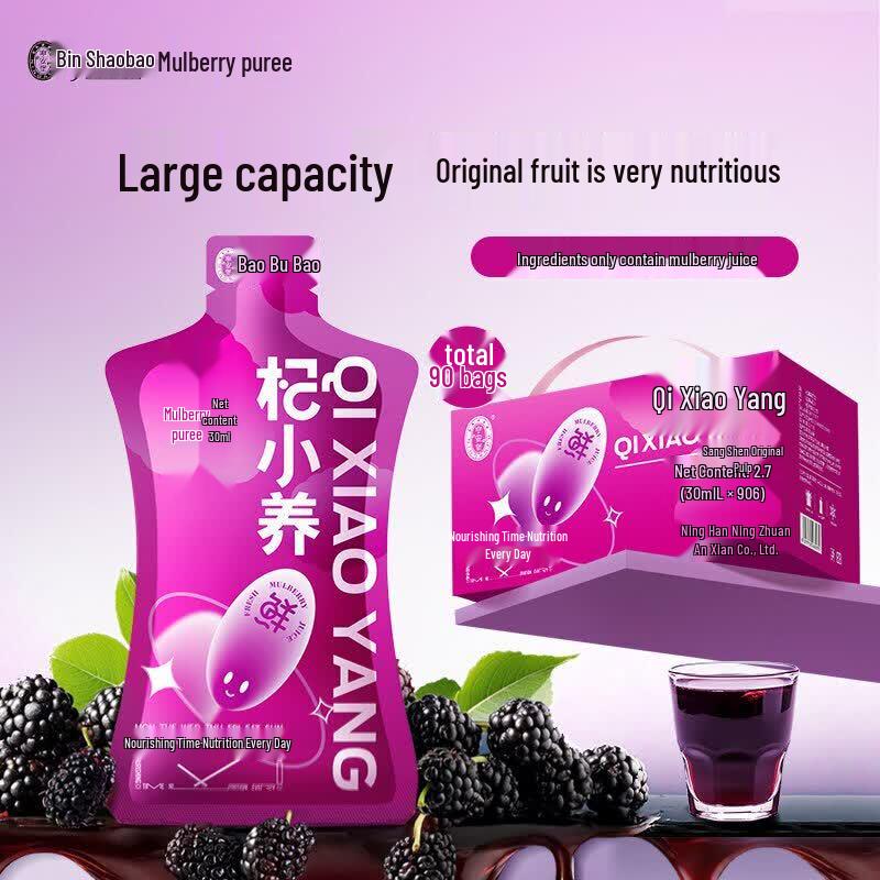 NINGANPU Pure Black Mulberry Juice 2.7L