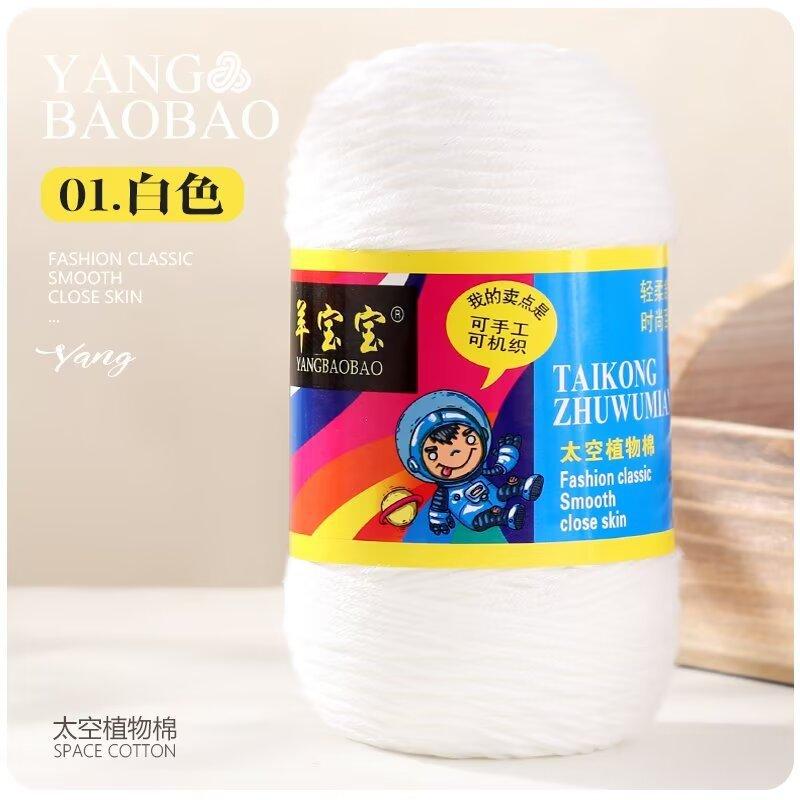 

75g 6 Strands Milk Cotton Wool Baby Hook Bag Medium Thick Hand Woven Thread Crochet Doll Thread Handmade DIY Knitting&Crocheting