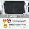 SEIWA Car Supplies Suzuki Every EVERY (DA17V JOIN/PC/PA Limited/PA) Magnetic Blackout Curtains Set of 5 IMP164 Sleeping In Car NV Clipper Scrum Van Mi