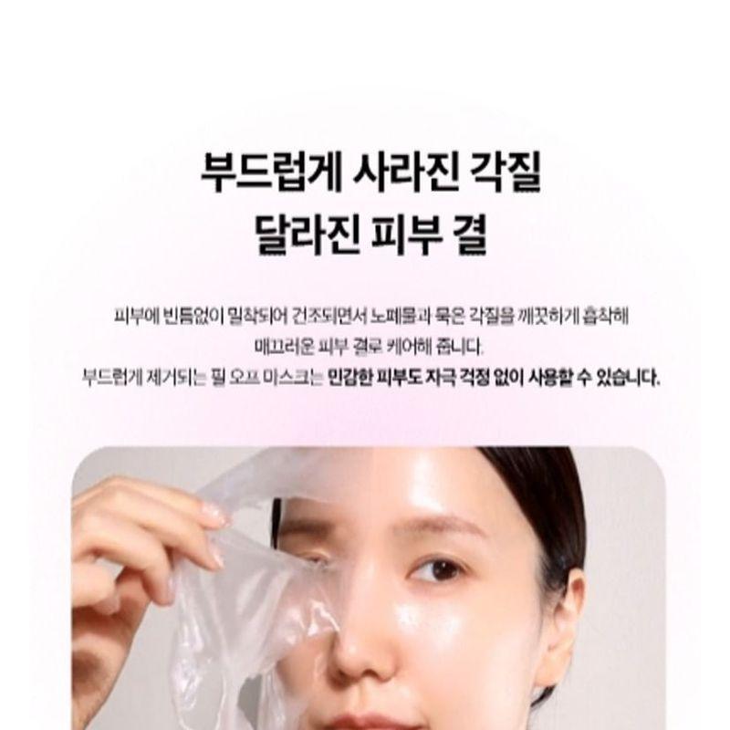 KLAVUU - Actress Backstage Peel Off Glow Mask
