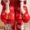 Wedding linen slippers women's summer spring and autumn four seasons drag new wedding slippers dowry festive big red pair of natal year