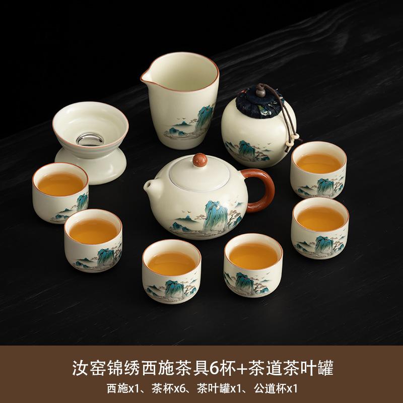 Light Luxury National Style Splendid Mountains and Rivers Ru Kiln Tea Set Household Teapot Tea Set Office Business Printing